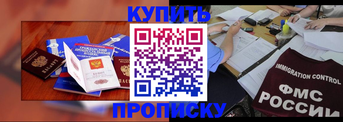 прописка регистрация в Снежинске