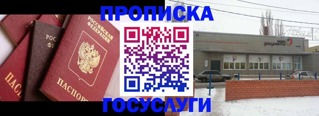 временная регистрация собственник в Снежинске