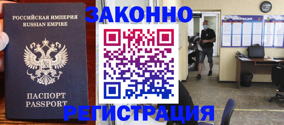 прописка для школы в Снежинске