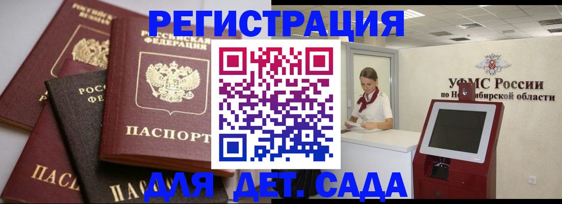 прописка для работы в Снежинске