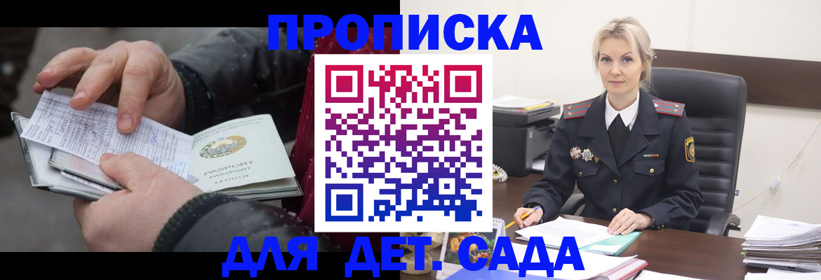 временная регистрация для всех в Снежинске