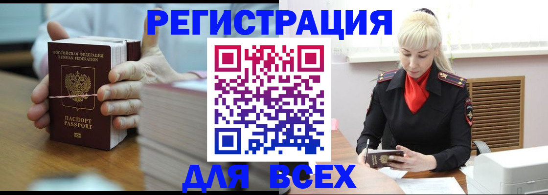 прописка гарантия в Снежинске