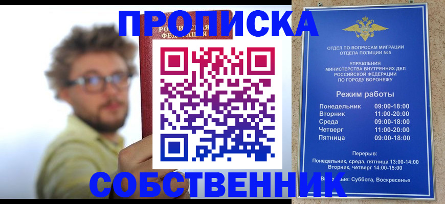 временная регистрация гарантия в Снежинске