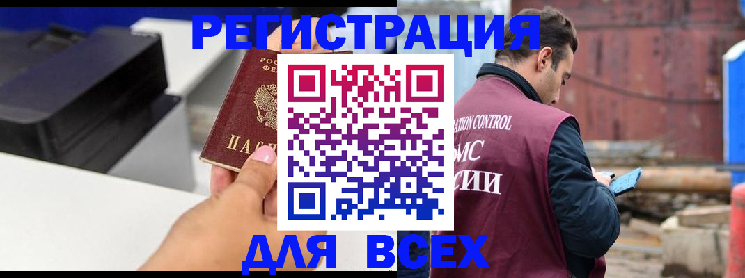 прописка в Снежинске