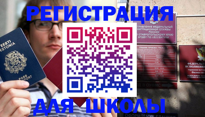 прописка поиск в Снежинске