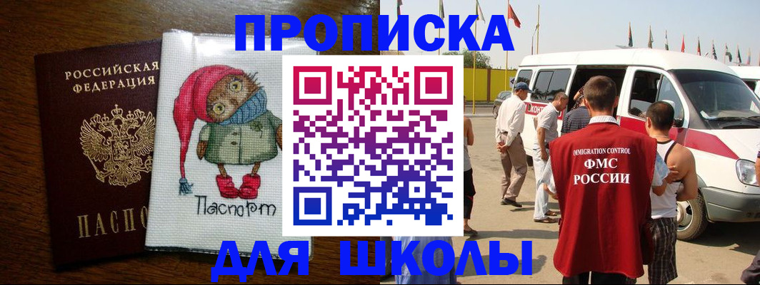 найти адрес прописки в Снежинске