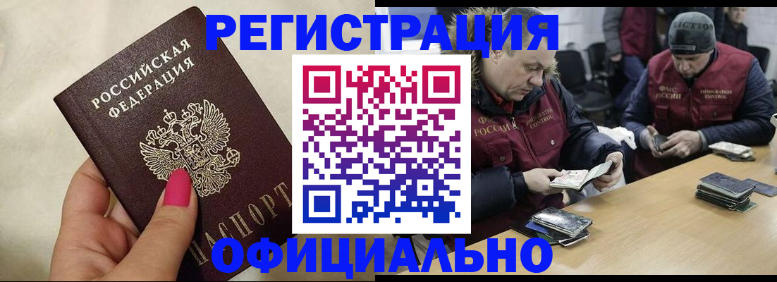 временная регистрация собственник в Снежинске